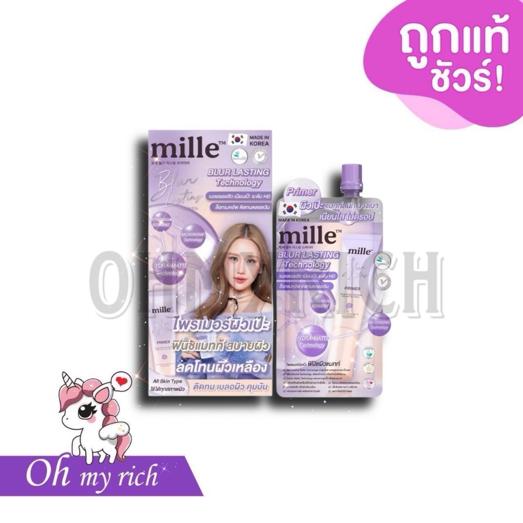 --6pcs/box-- Mille Blur Lasting Primer Instantly Blurs The Skin 6 g. --