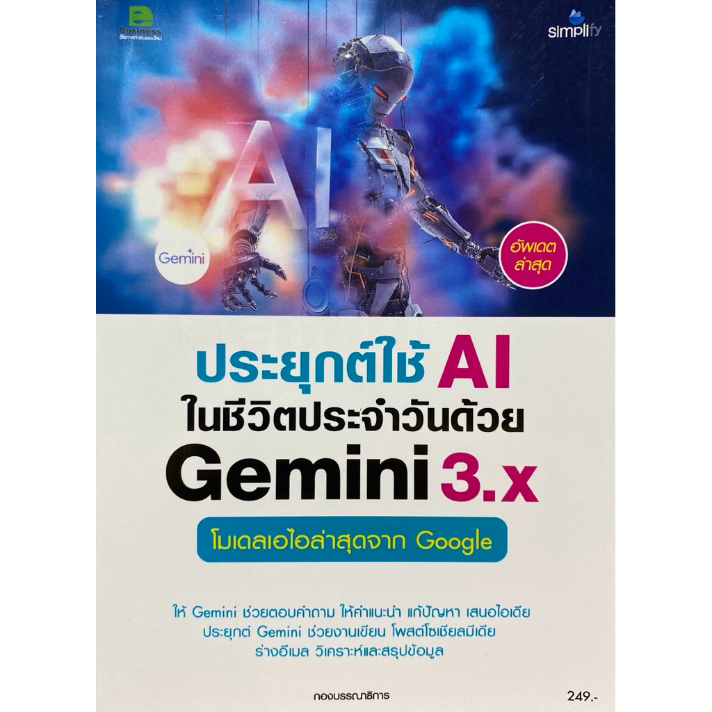 9786162629075 c111 Daily AI Application Book With GEMINI 3.X :Latest Model From GOOGLE