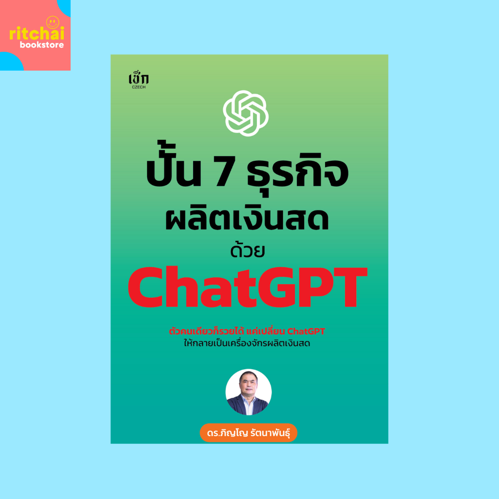 Business Book: 7 Cash ChatGPT