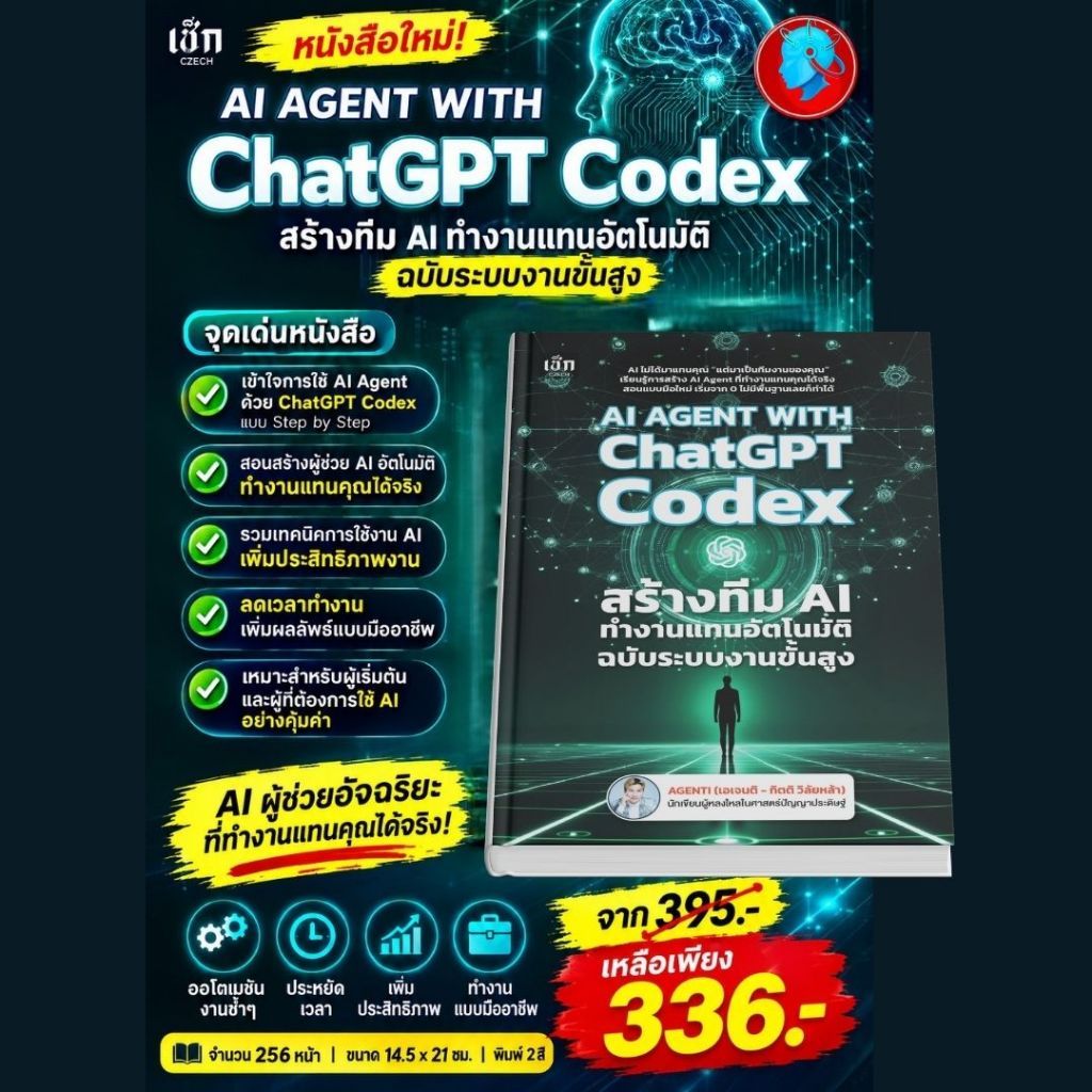 PAILIN Book AI AGENT WITH ChatGPT Codex Create An Team That Works Automatically Instead Of Advanced Work System Edition