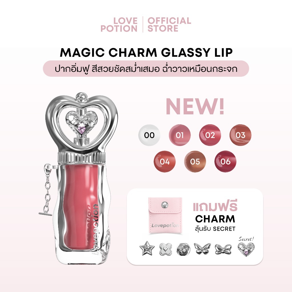 LOVE POTION MAGIC CHARM GLASSY LIP