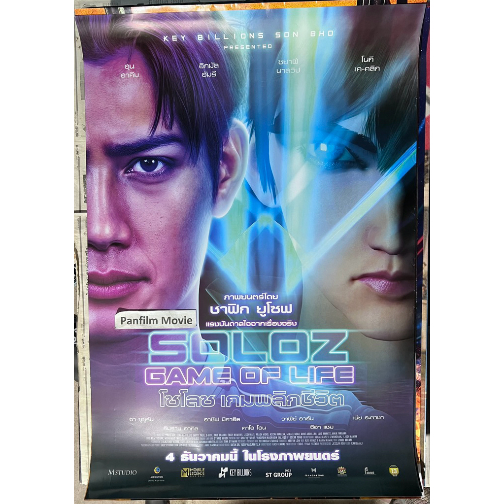 Soloz Game of Life Flip Game) Movie Poster