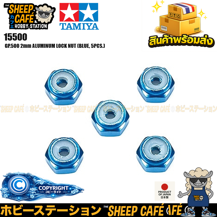 TAMIYA 15500 GP.500 2mm ALUMINUM LOCK NUT (BLUE 5PCS.) Toy Car