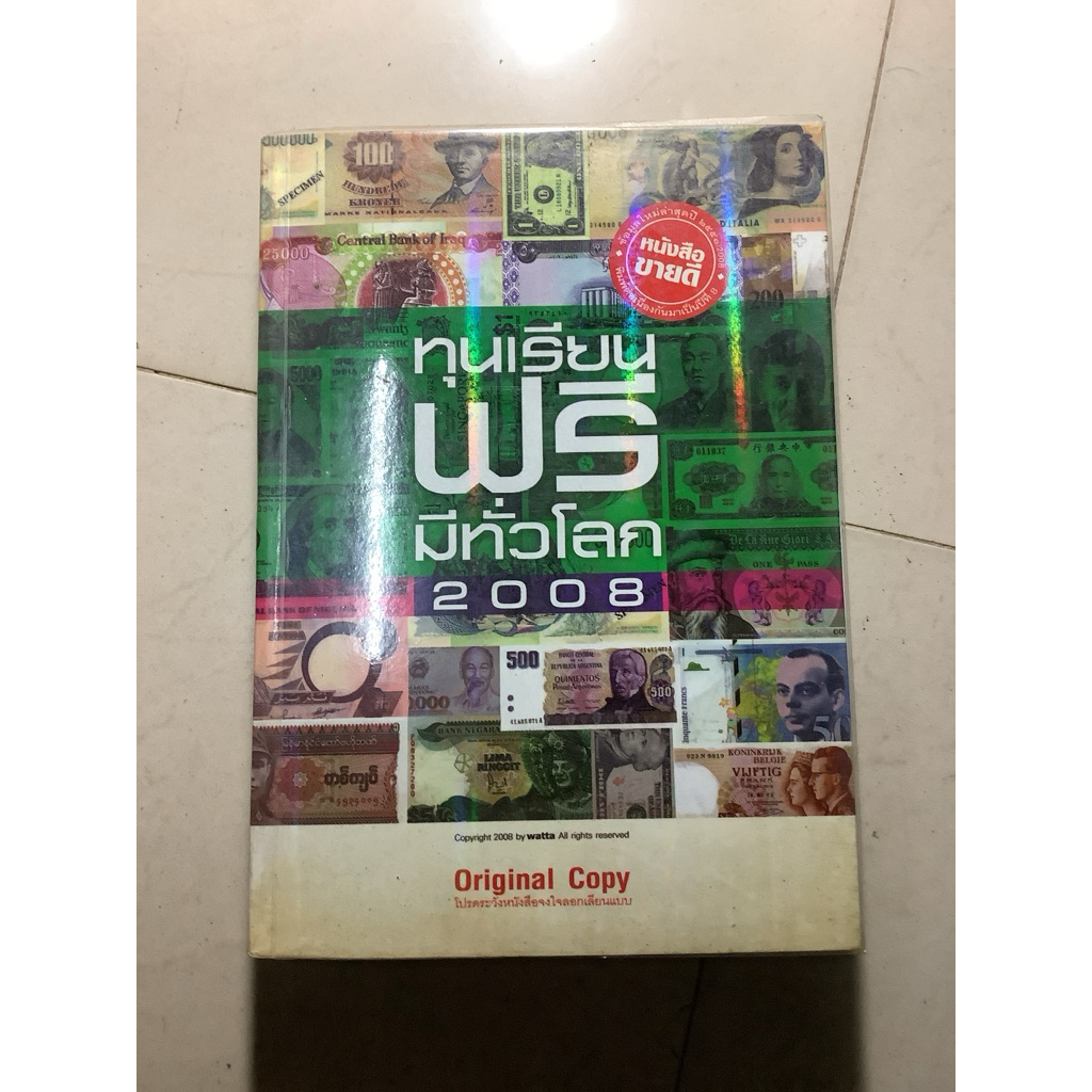 Second Hand Free Scholarship Book Available Worldwide Soft Cover 415 Pages Government Agency Private Funding Educational Institutions Conquer Funds