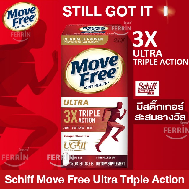 !! MOVEFREE Schiff Joint Health Ultra Type2 Collagen Boron HA 75 coated tablets UC II