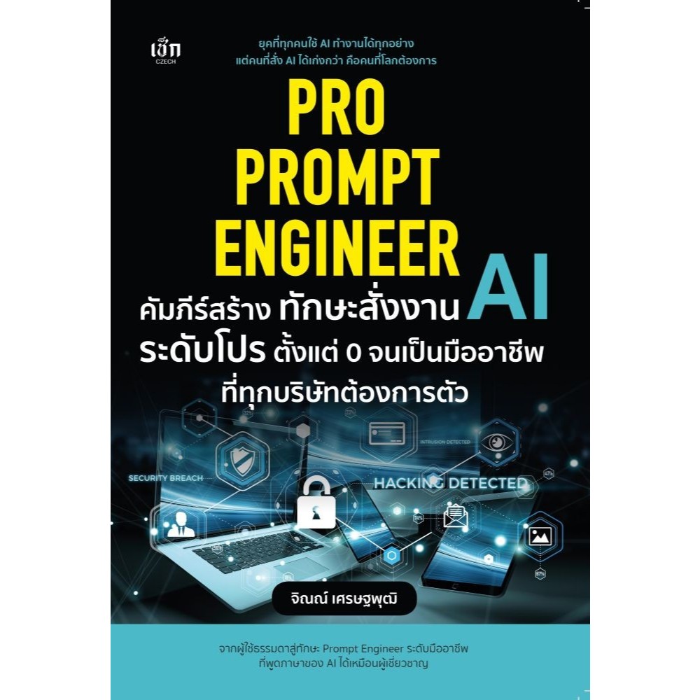 New Book AI Prompt Engineer A To Build Skills