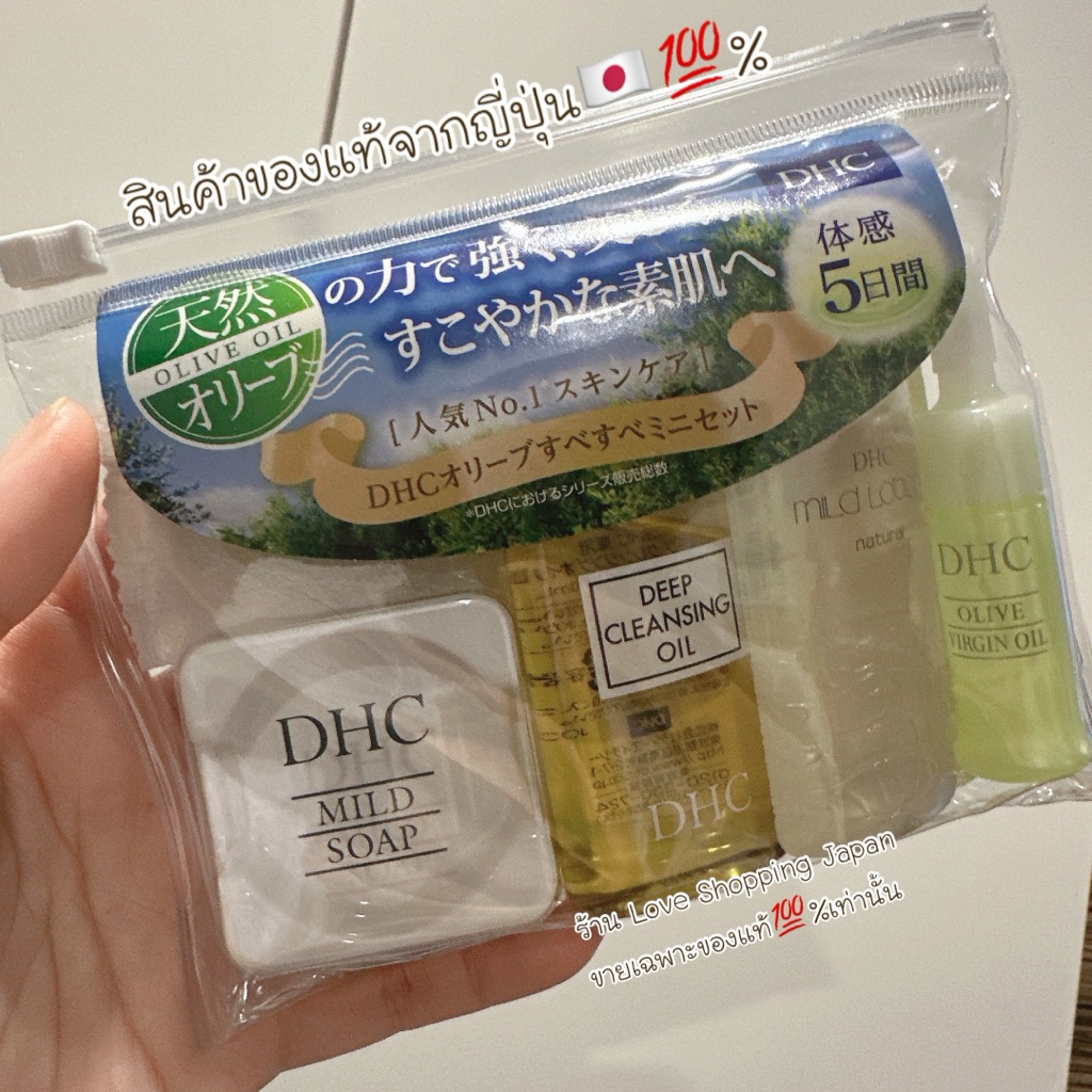 Authentic % DHC Travel Face cleansing & Skincare Mini Set For Cleaning And Nourishing The Good To Use From Japan Yes 🩷