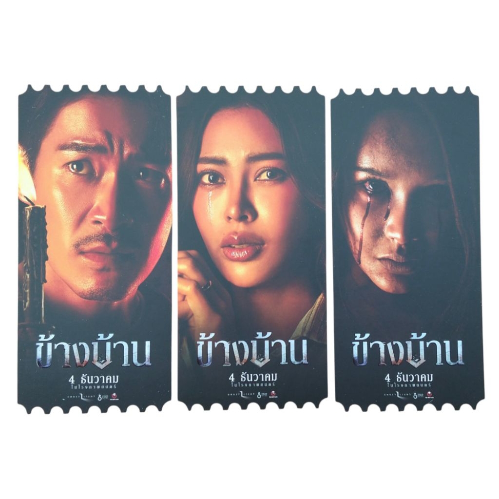 Shiny Tickets Collectible Next To The House Authentic From SF Cinema Ticket Our Bowky Lion Alek Kashbel