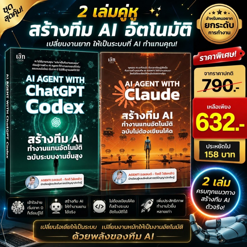 AI Agent Partner Book Creates Teams With ChatGPT & Claude