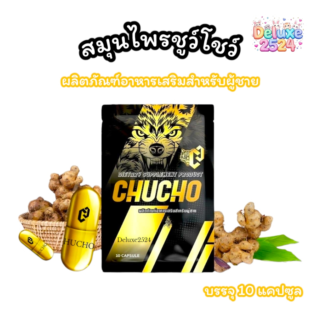 CHUCHO Herbal Dietary Supplement Products For Men (10 Capsules/Pack) Tongkat Ali