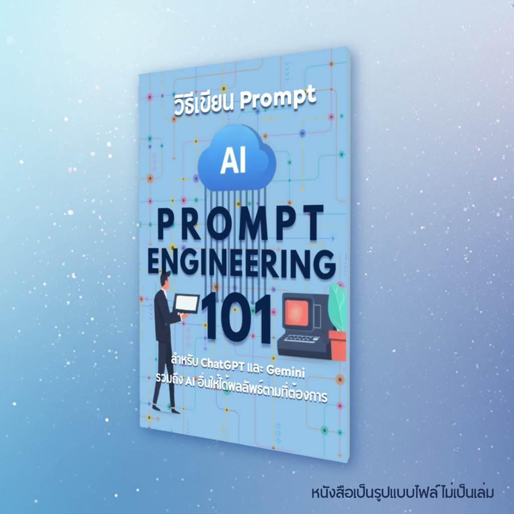 Book How To Write Prompt For Gen A I ChatGPT Google Gemini Beginners