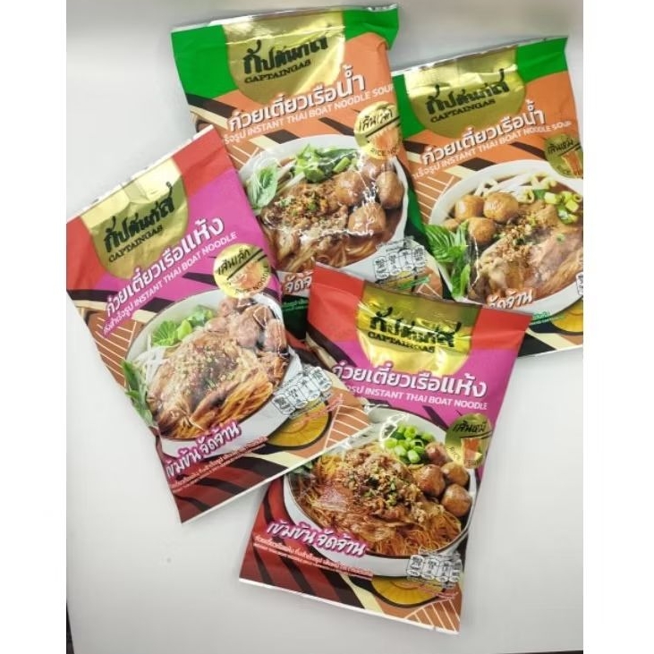 Captain Gus Instant Boat Noodles 3 Packs Per Pack For 100