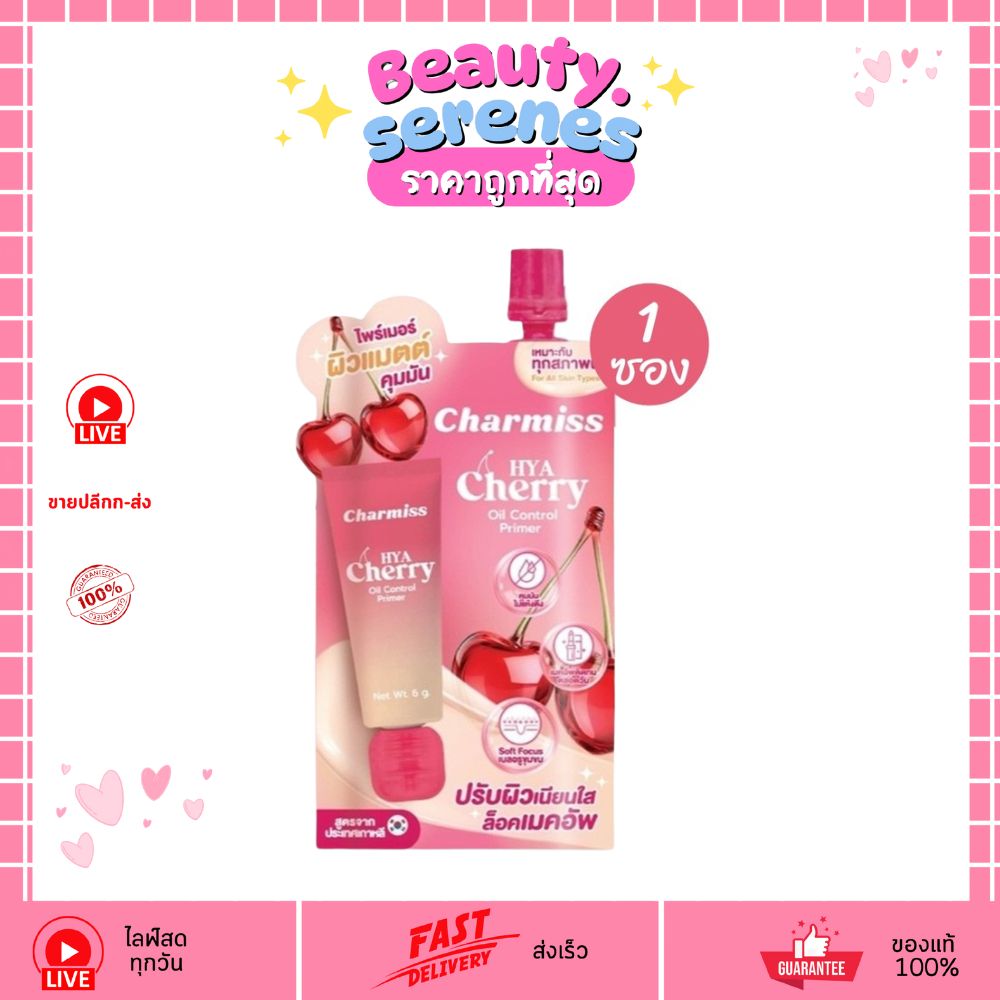 (1 Pack) Charmiss HyaCherry Oil Control Primer Size 5 Grams Smooth Face
