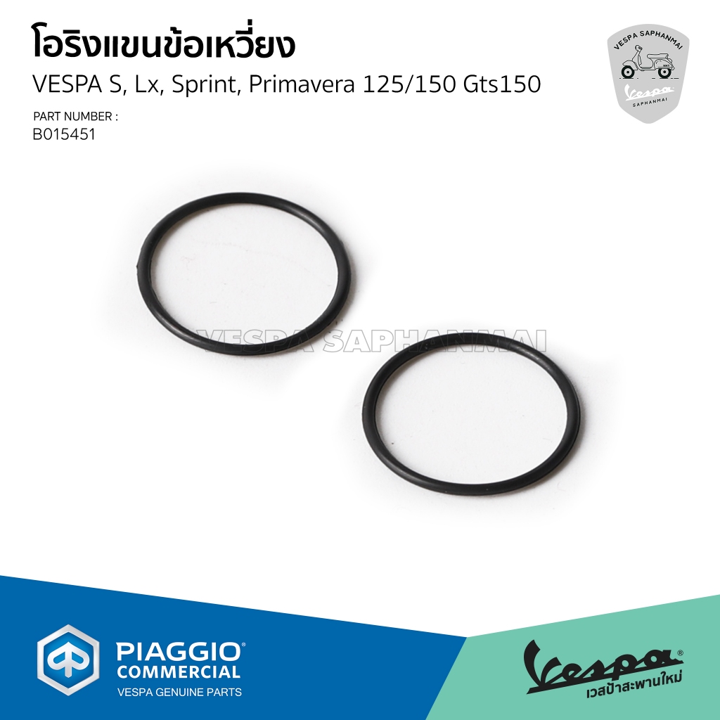 [B015451] Crankshaft Arm O-Ring For Vespas S LX Sprint Primavera 125/150 GTS150