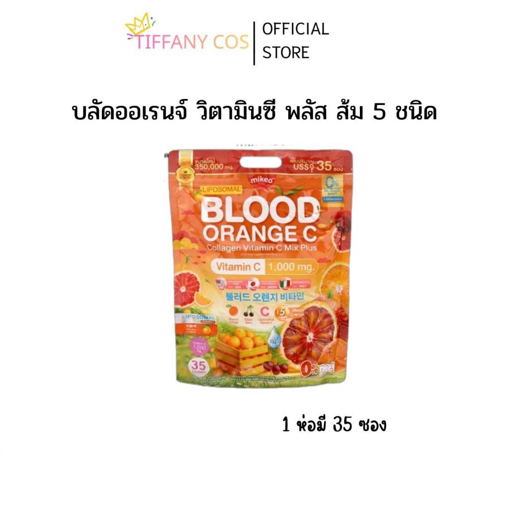 Mikeo Blood Orange C Vitamin 1 000 Ml. From 5 Oranges Migow Brand 1 Pack 35 Sachets