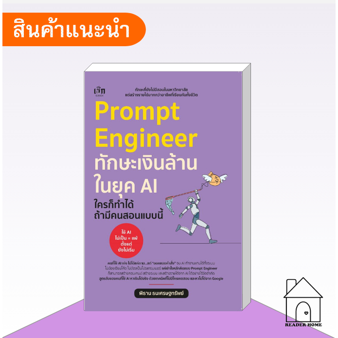 Prompt Engineer Book Millions Of Skills In The AI Era Anyone Can Do It Finance Investment Management