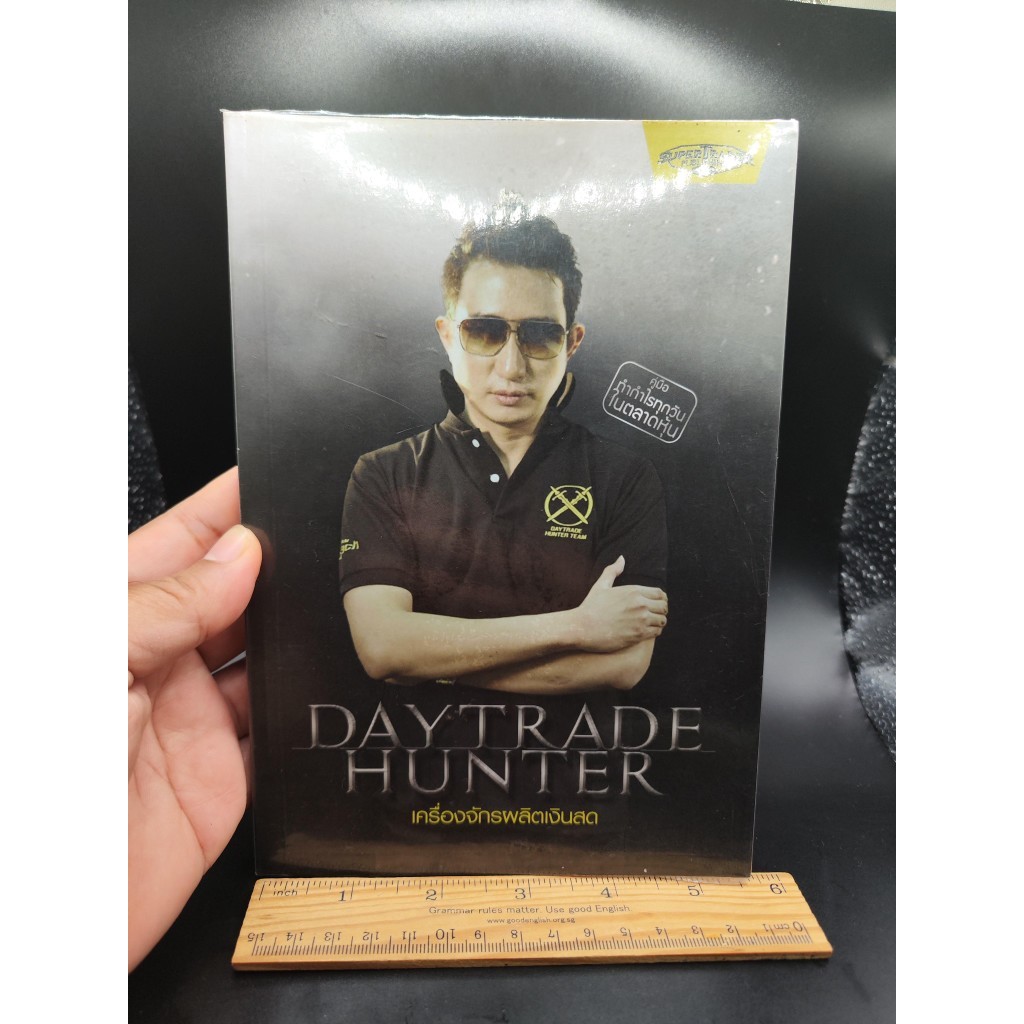 Daytrade Hunter Cash Generator Investment Stock Trading Rare Book Ministry Of Charujira