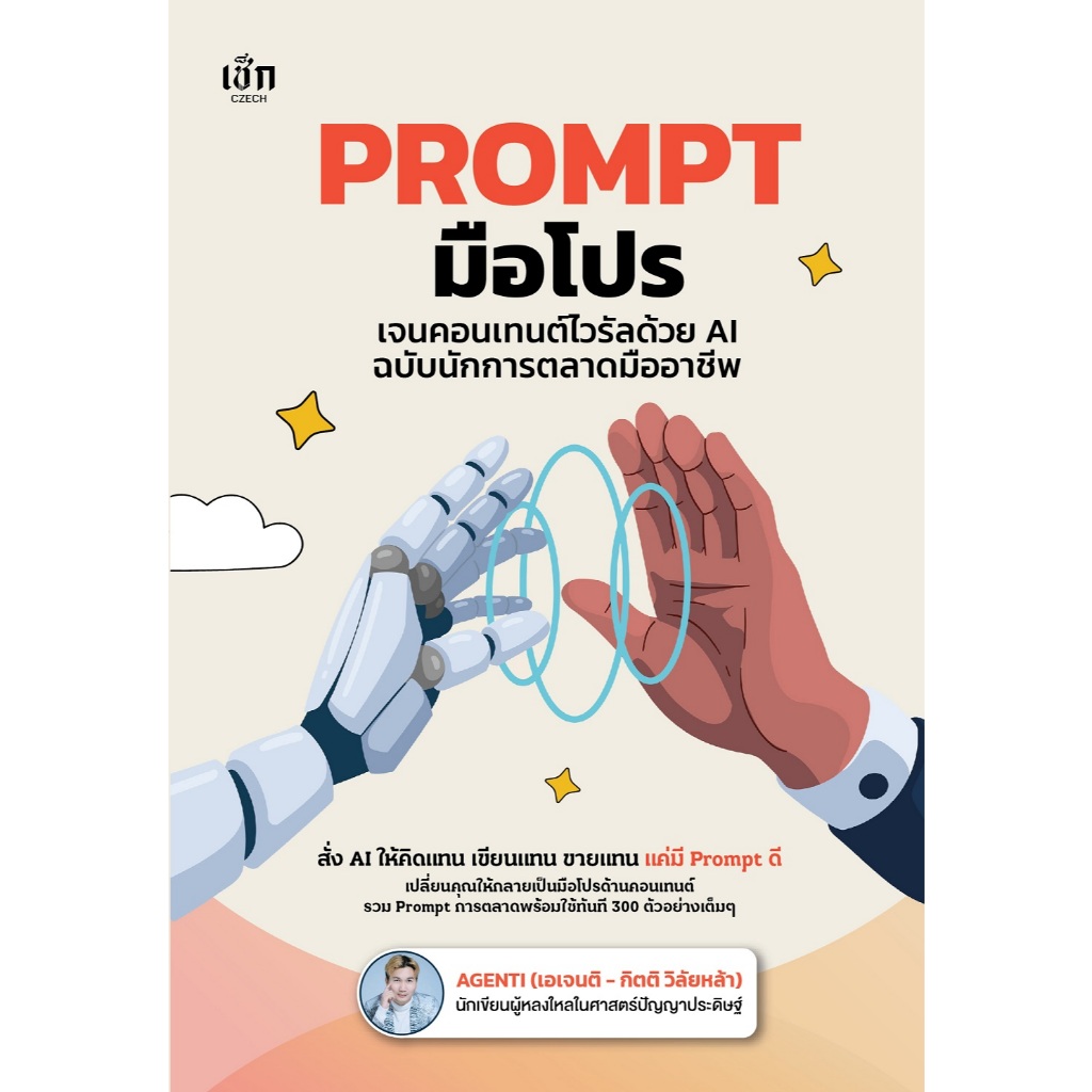 *n Prompt Book Viral Content With AI Professional Marketer Edition