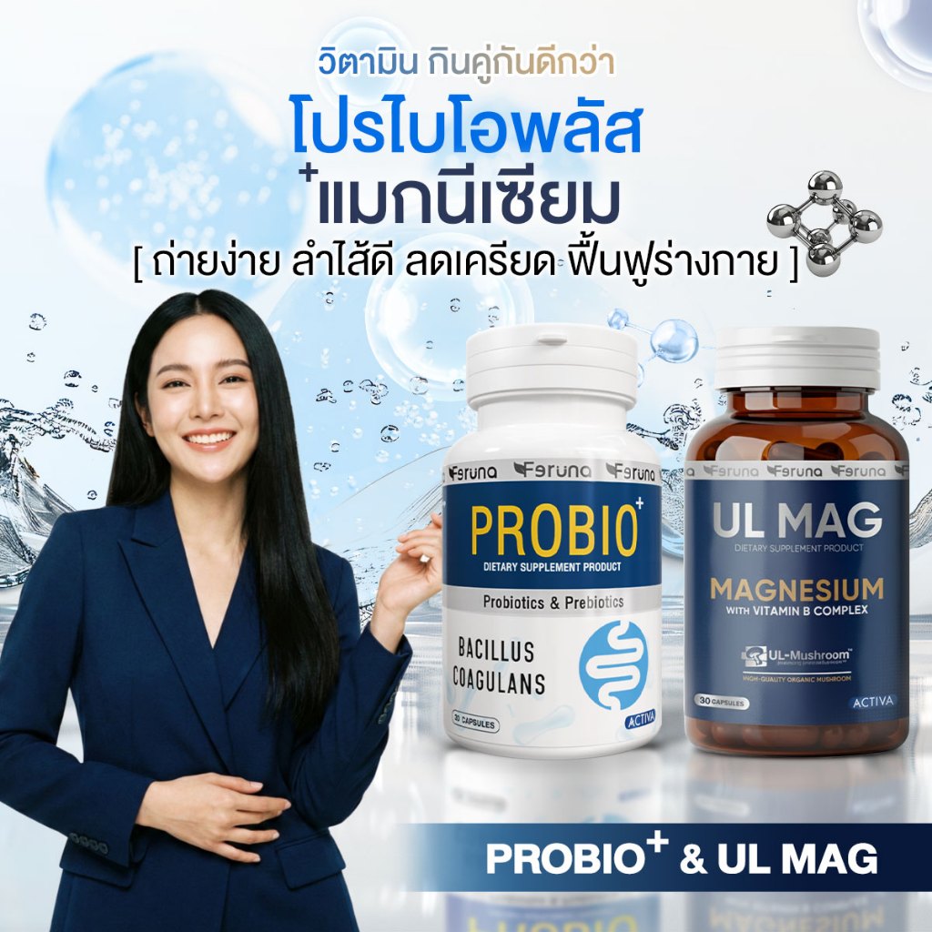 [SET] Feruna A SET Of Vitamins Probio Plus + Magnesium Restores The Body. Increase The Efficiency Of Excretion: + UL Mag