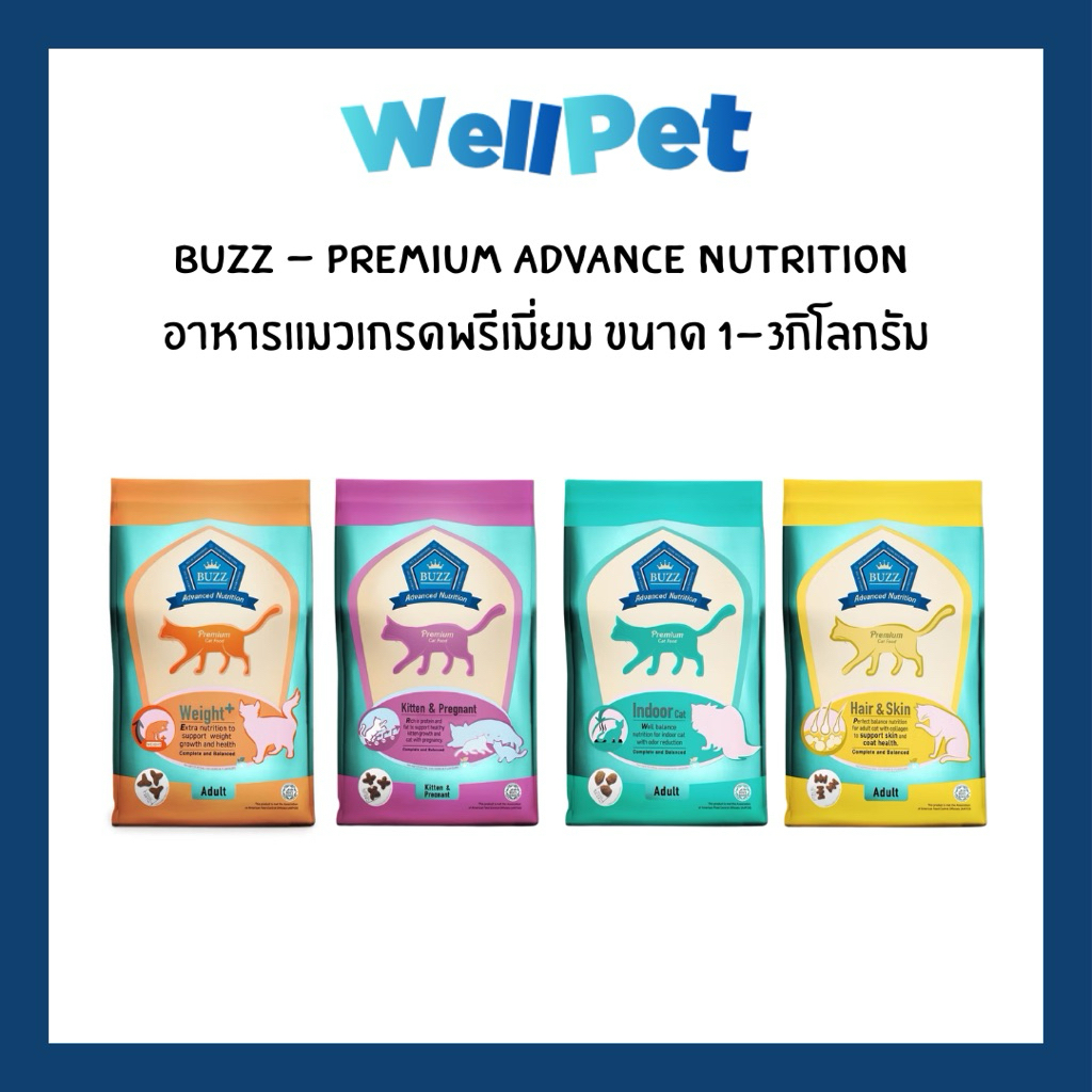 Buzz Advanced Nutrition Premium Cat Food Pellet For Kittens And Adult Cats There Are 4 Formulas To Choose From Size 1-3 Kg.