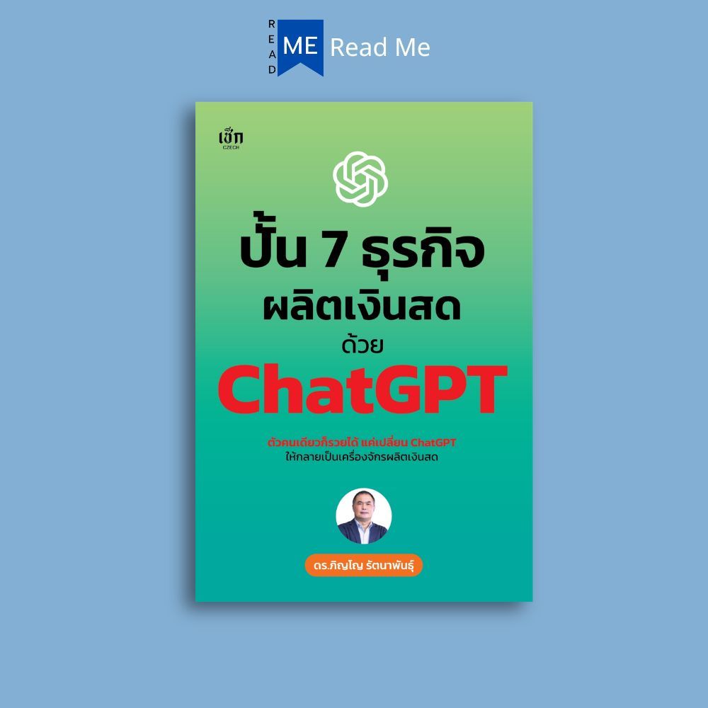 Book: Making 7 Cash Business With ChatGPT: AI ChatGPT Make Money With Modern Owners