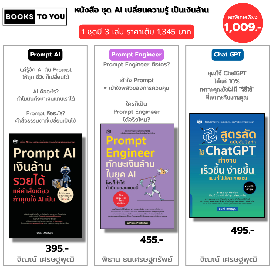 Book Set AI Changes Knowledge To Millions I Prompt AI+Prompt Enginee + Shortcut Formula Hand-Made Edition ChatGPT