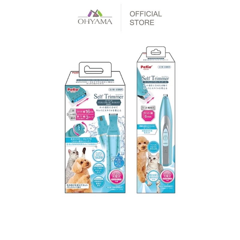 PETIO SELF TRIMMER PET HAIR & NAIL CLIPPER 2WAY And File Replaceable Head For Animals