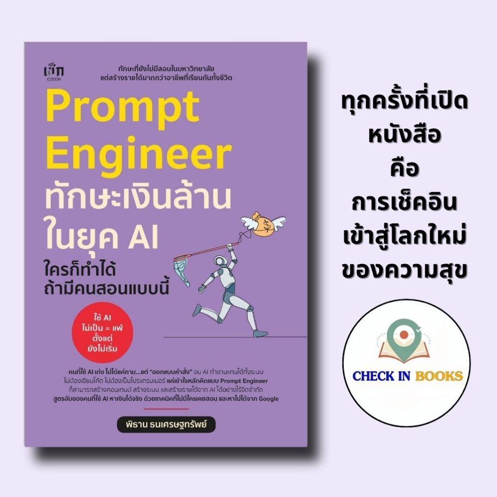 *n Prompt Engineer Book Millions Of Skills In The AI Era Anyone Can Do It. If Someone Teaches This Way