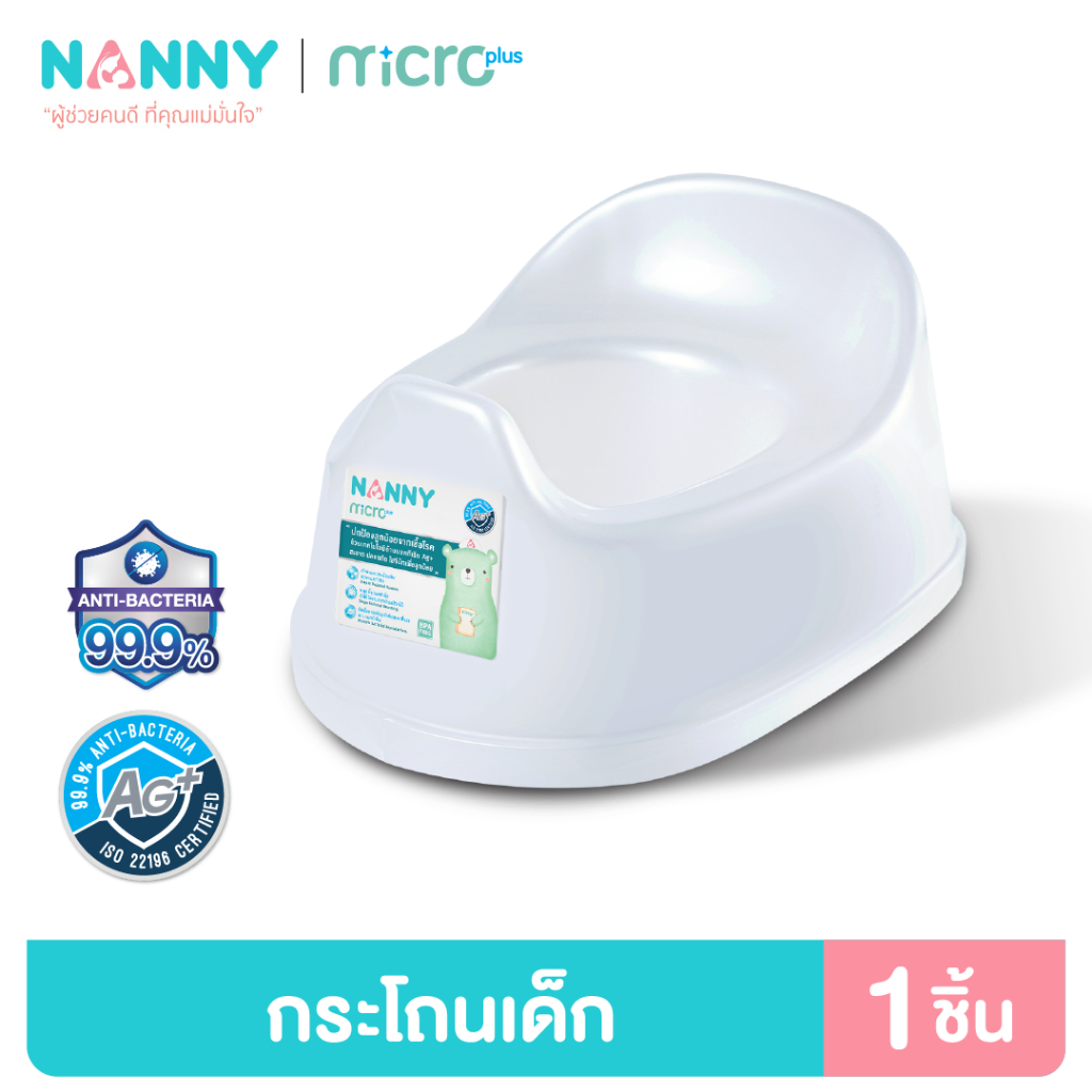Nanny AG+ Children's Potty Training For Children LIFESTYLE Model Antibacterial