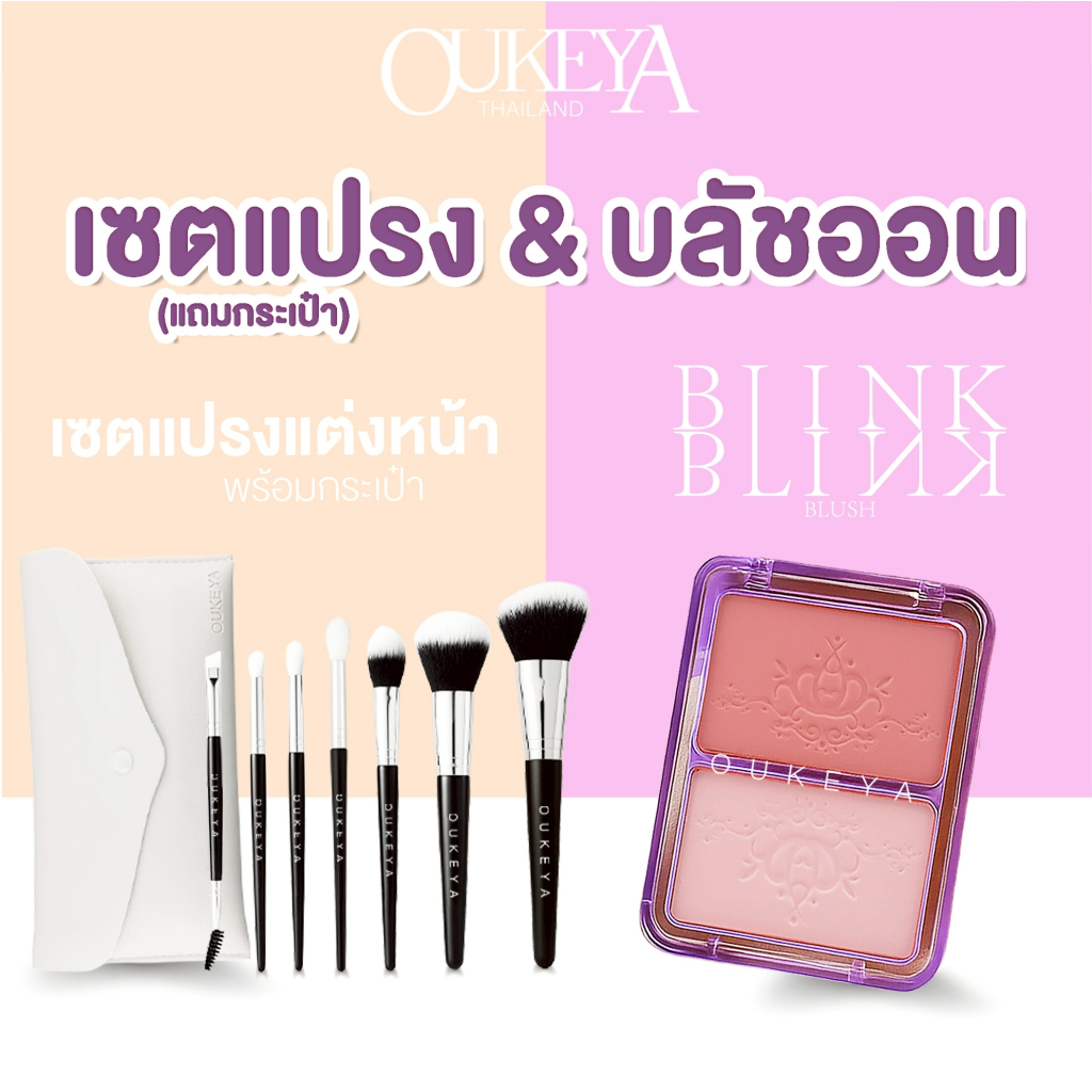 OUKEYA Duo Blush And Makeup Brush Set Clear Long-Lasting 7-Piece Soft Bristles That Do Not Hurt The Face With A Bag