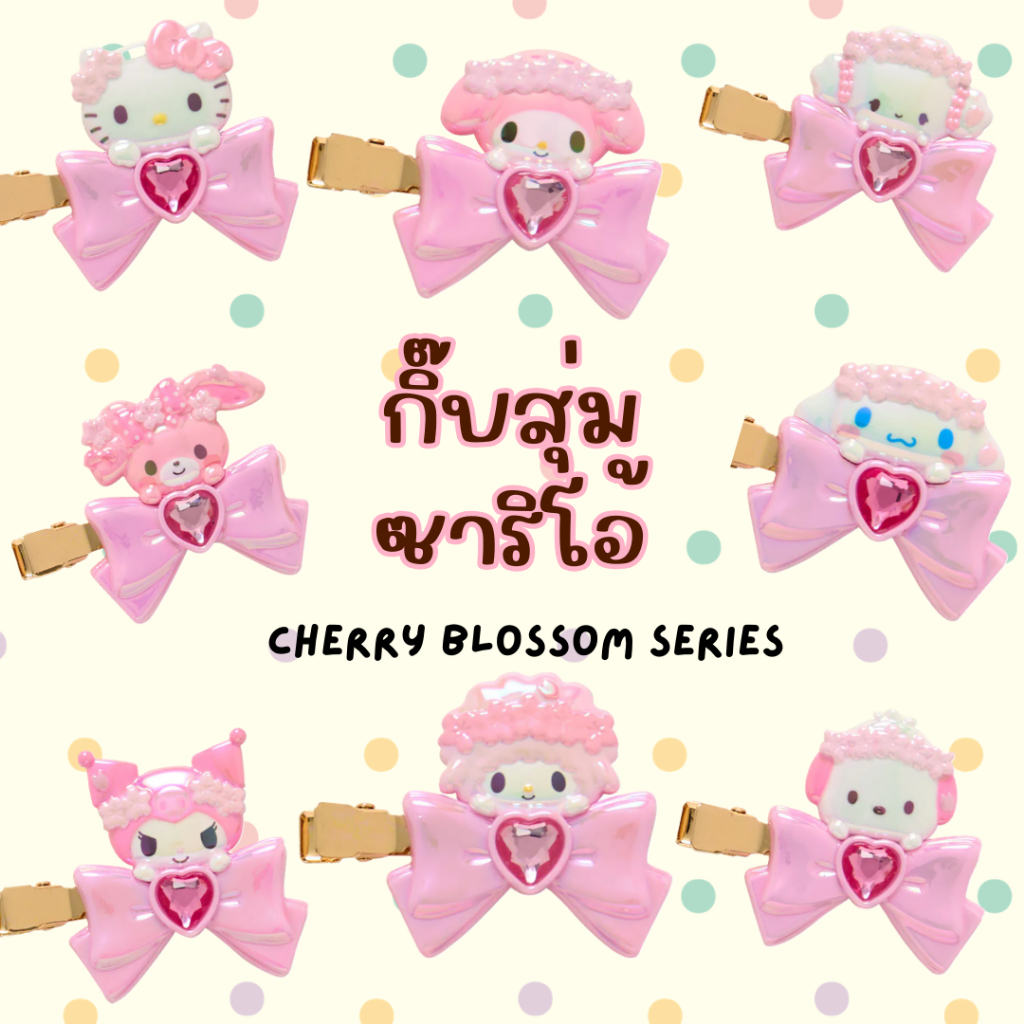 > Sanrio Random Hair Clip: Cherry Blossom Series 2025