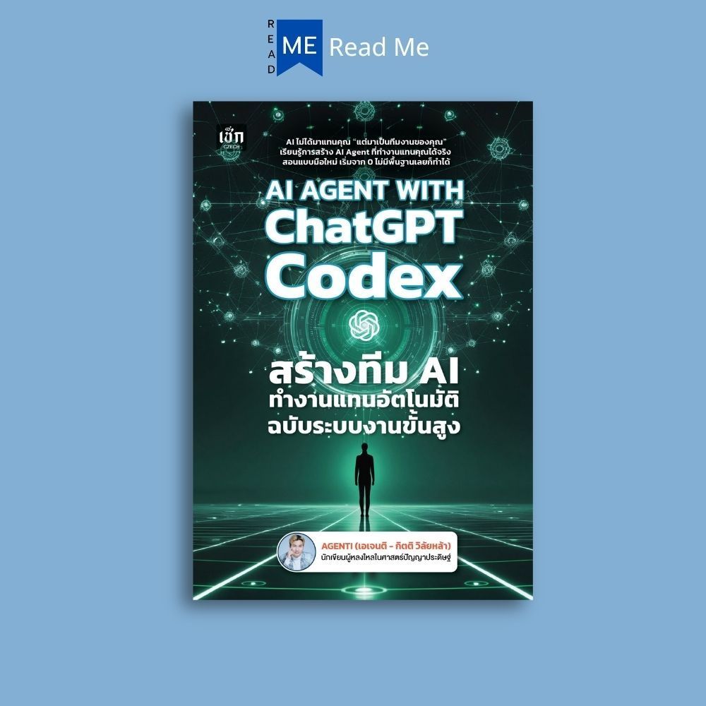 AI AGENT WITH ChatGPT Codex Book Build Teams Automate Work Instead Advanced System Edition: Builds AutomationWorkflow