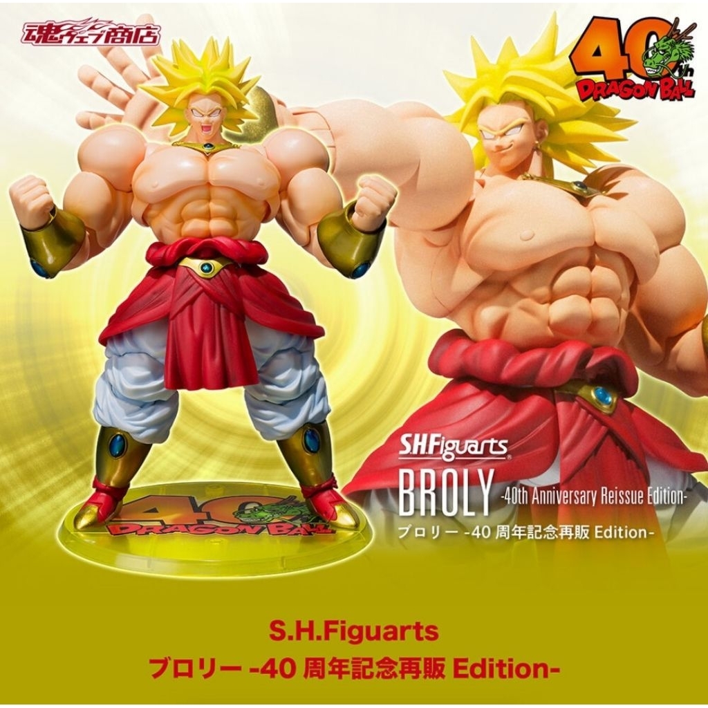 S.H.Figuarts Broly-40th Anniversary Re Edition