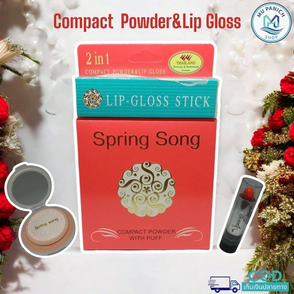 powder Puff Spring Song compact powder&lip gloss 2 in1