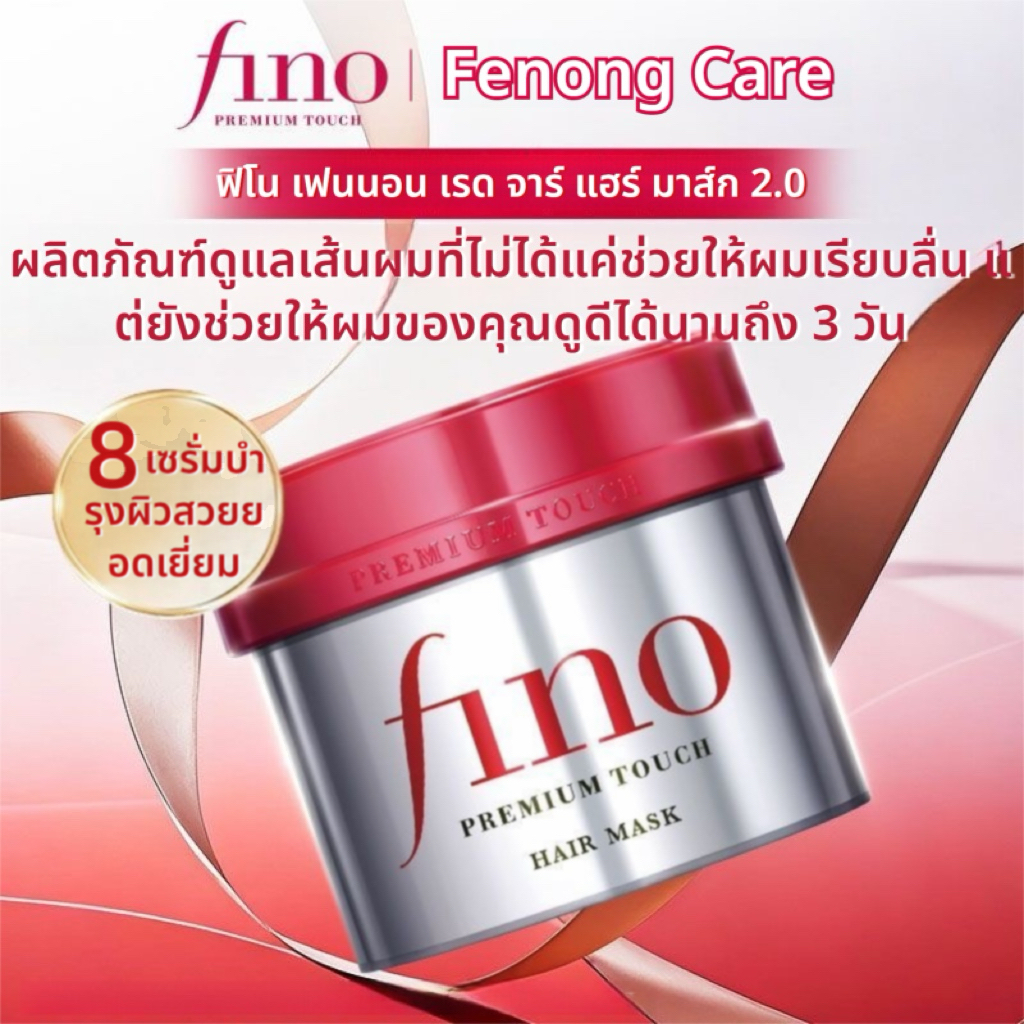 FINO Shiseido Hair Care Set Helps To Be Smooth. Not Fluffy Moist So I Can Do It. 230g