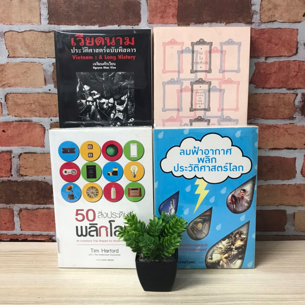 Vietnam The Strange History V3914 Love In The Royal Court V3915 50 Artifact V3916 Wind Sky Air Flip V3917