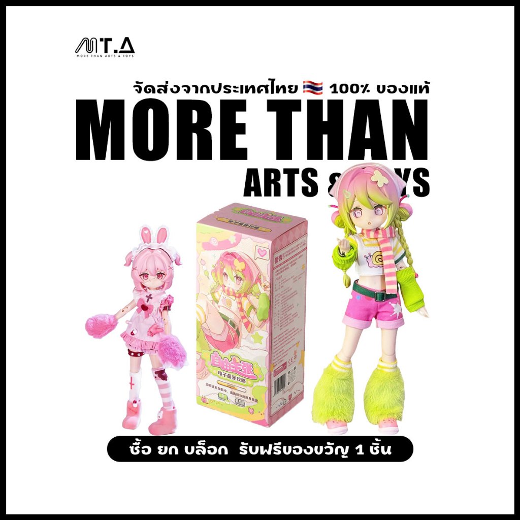 MTA. Freedom Claim Electronic Cute Pet BJD Blind Box Random (Press 6 Pieces = 1 Box) Action Figure