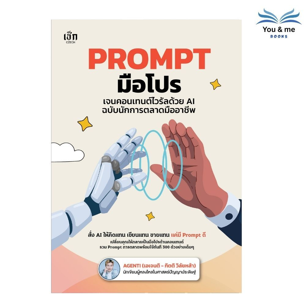 You & me Books Prompt Book Pro Jane Viral Content With AI Professional Marketer Edition