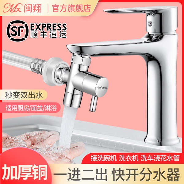 Faucet Joint Washbasin Washing Machine Kitchen Shower Dishwasher Converter Diverter One Point Two Three-Way