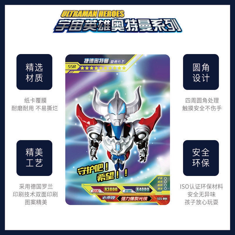 Essential Have Ultraman card book SSR full star flash card奥特曼卡片卡册SSR满星闪卡CP满冠黄金卡绝版... - Image 2