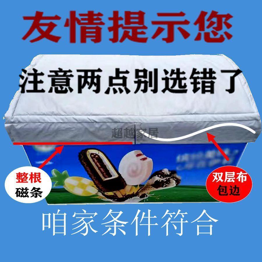 a Insulation Quilt Ice Cream Freezer Display Cotton On The