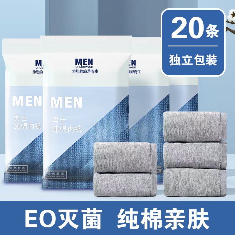 24 jam hantar stok guna sekali seluar dalam seluar pendek peninju lelaki bahan kapas EO teknologi basmi kuman perjalanan hotel mesti ada perjalanan perniagaan seluar dalam lelaki jualan langsung pihak kilang