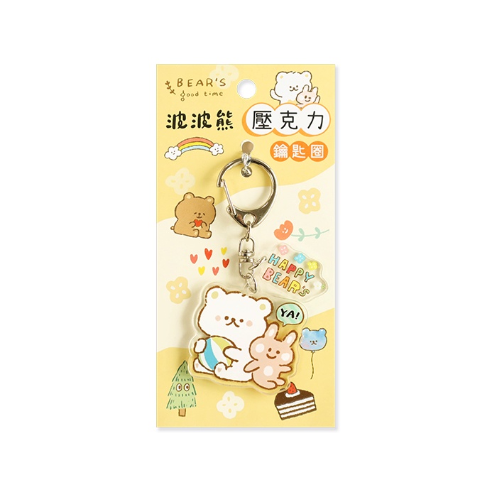 Bobo Bear Acrylic Key Ring-HappyBear Stepping Stone Shopping Network
