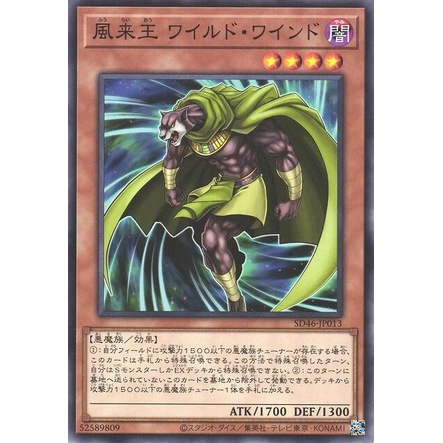 [Card の House] Yu-Gi-Oh SD46-JP013 PP19-JP013 Fenglai Wang Mad Lan (General Card)