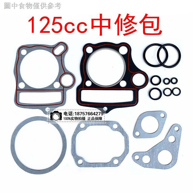 Motorcycle Zongshen Longxin 50 70 90 125 Engine Full Car Gasket Horizontal 110 Overhaul Kit Medium Repair Pad