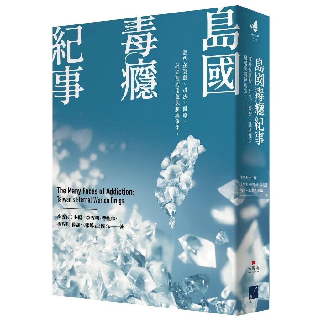 Island Country Drug Addiction Chronicle: Those Medications Tragedy And Rebirth In Production, Judicial, Medical, Community _ Love Reading Health Chunshan