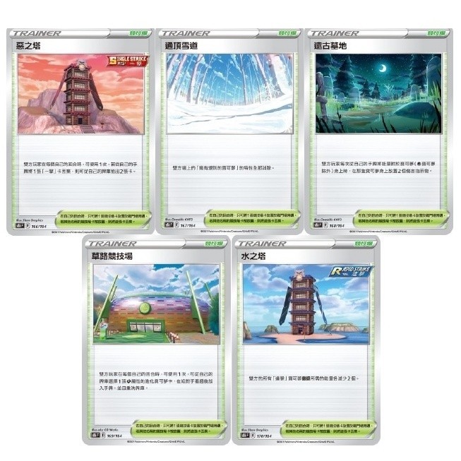 [Nest Partner] S8b Extraordinary Finale Venue Evil Tower Tongding Snow Road Ancient Cemetery Grass Arena Water Pokémon PTCG Chinese Version