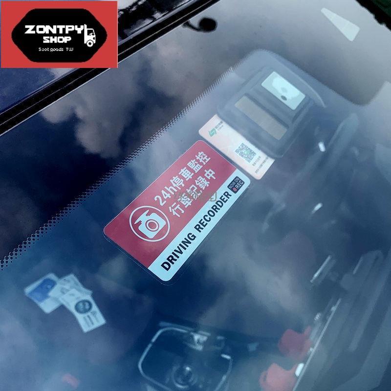 Car Monitoring Prompt for Car 24 Hours Whole Car Surveillance Prompt Static Sticker Parking Video Video Recording Warning Sticker Reminder Decorative Sticker Car Sticker Car Sticker Car Sticker Body Sticker Car Sticker Car Sticker Car Sticker