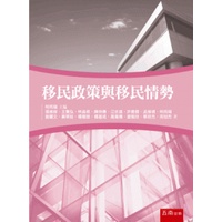 < Liwen Campus Purchase > Immigration Policy And Situation Zhang Weirong, Wang Kuanhong, Lin Yingjun, Chen Mingchuan, Jiang Shixiong, Xu Yibao, Menvide, Etc. 9786263170223