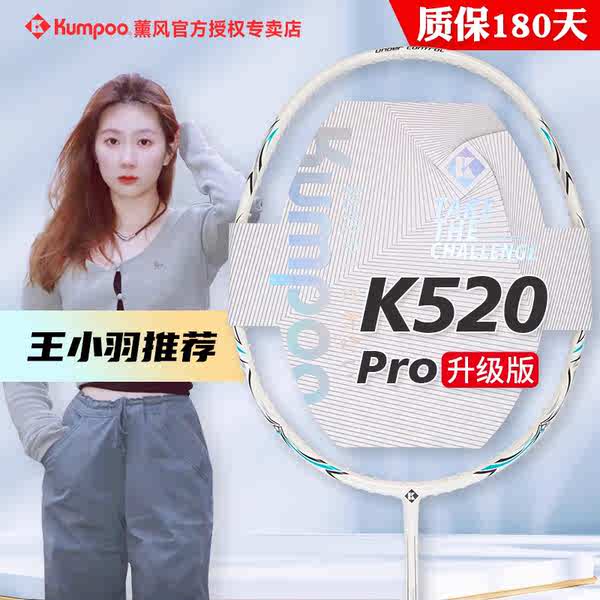 raket badminton reket badminton Fumigated K520pro Badminton Racquet Authentic All Carbon Integrated Ultra Light 4U Training KUMPOO Fumigated Single and Double Racquets